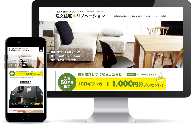 建築ぱどWEB
