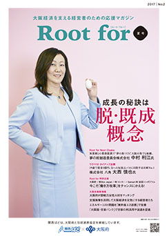 20170531広域Root-for