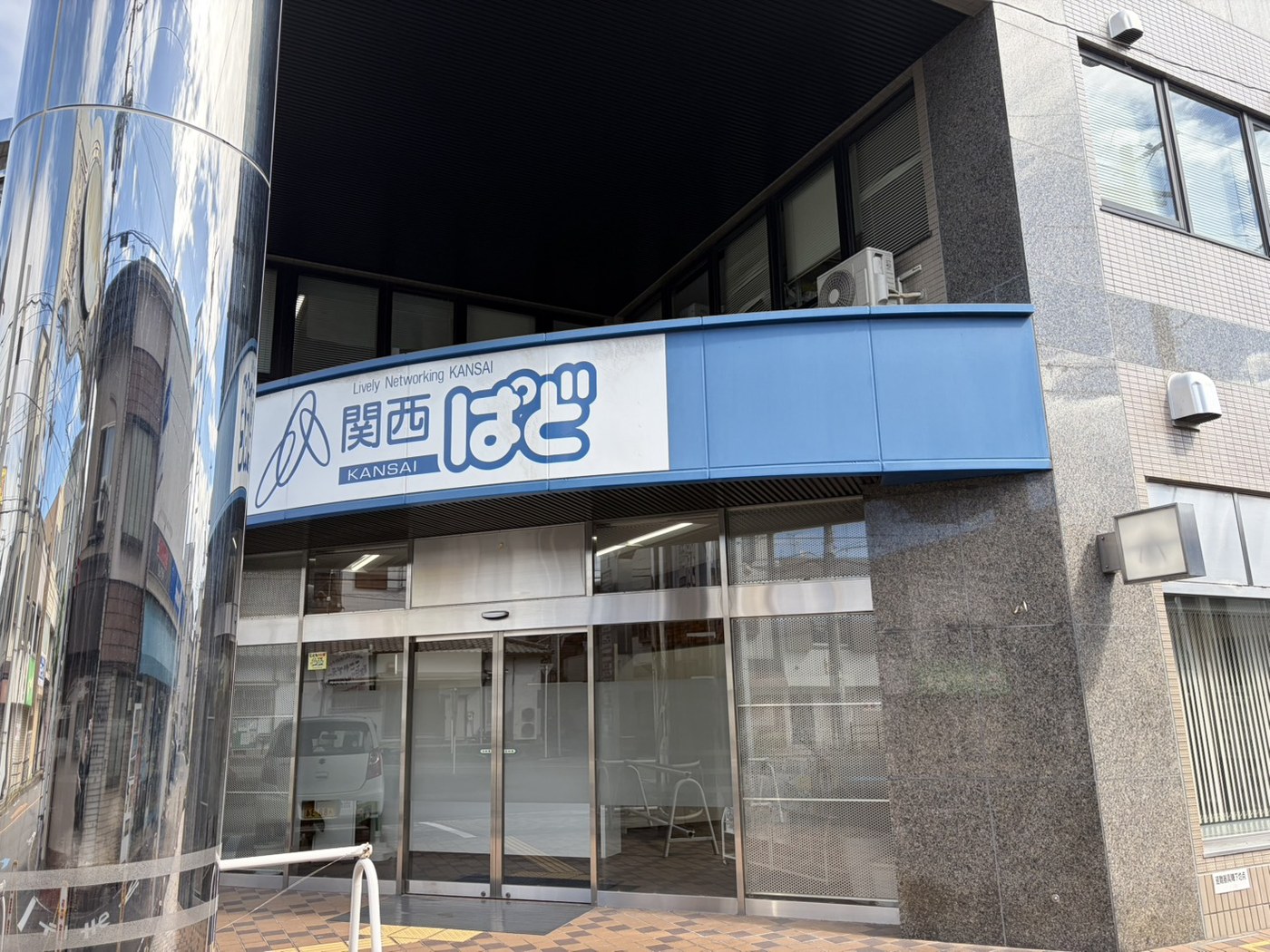 北大阪支社の外観