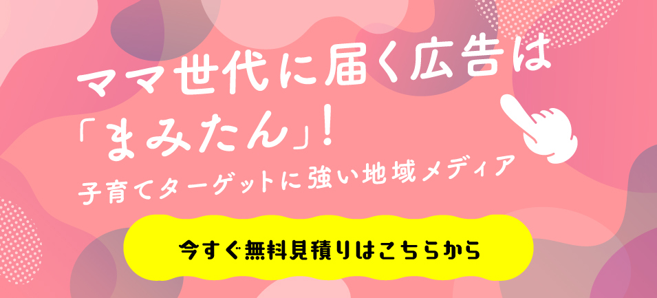 地域の工務店に続々反響!最大5倍UP