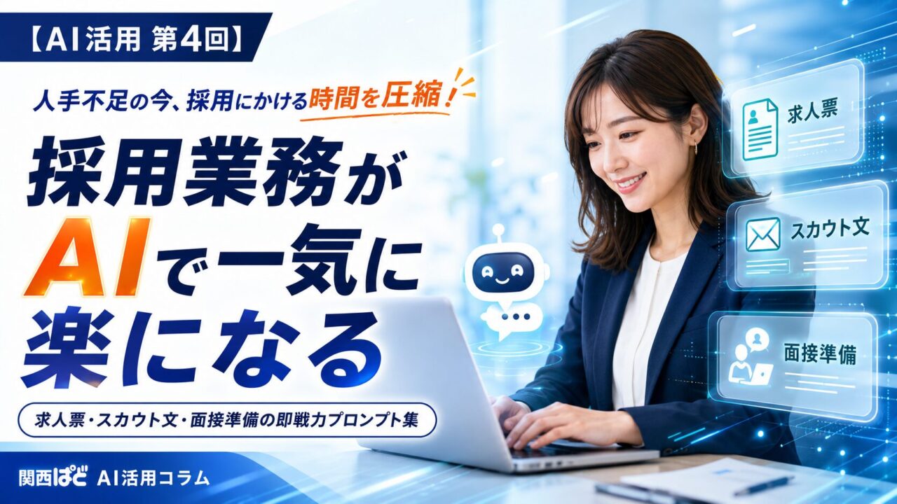 ai_blog_04_eyecatch