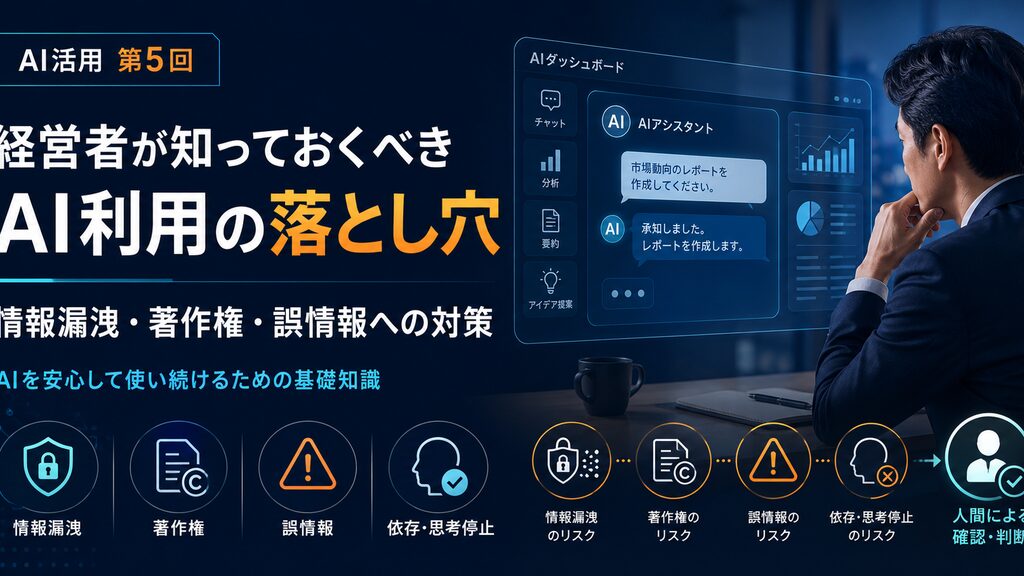 ai_blog_05_eyecatch