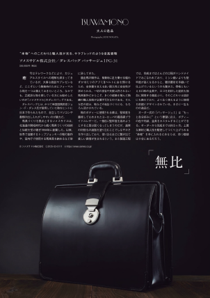 タイアップ記事イメージ