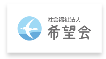 LogoDesign/社会福祉法人 希望会