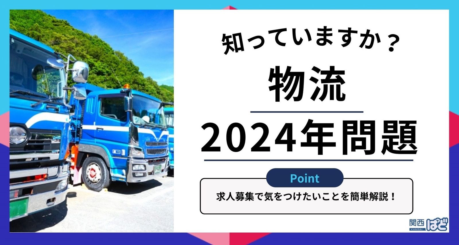 「2024年問題」直撃で深刻なバス運転手不足