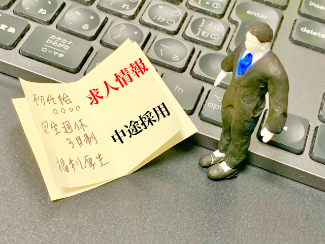 WEB時代における求人情報誌の役割とは？
