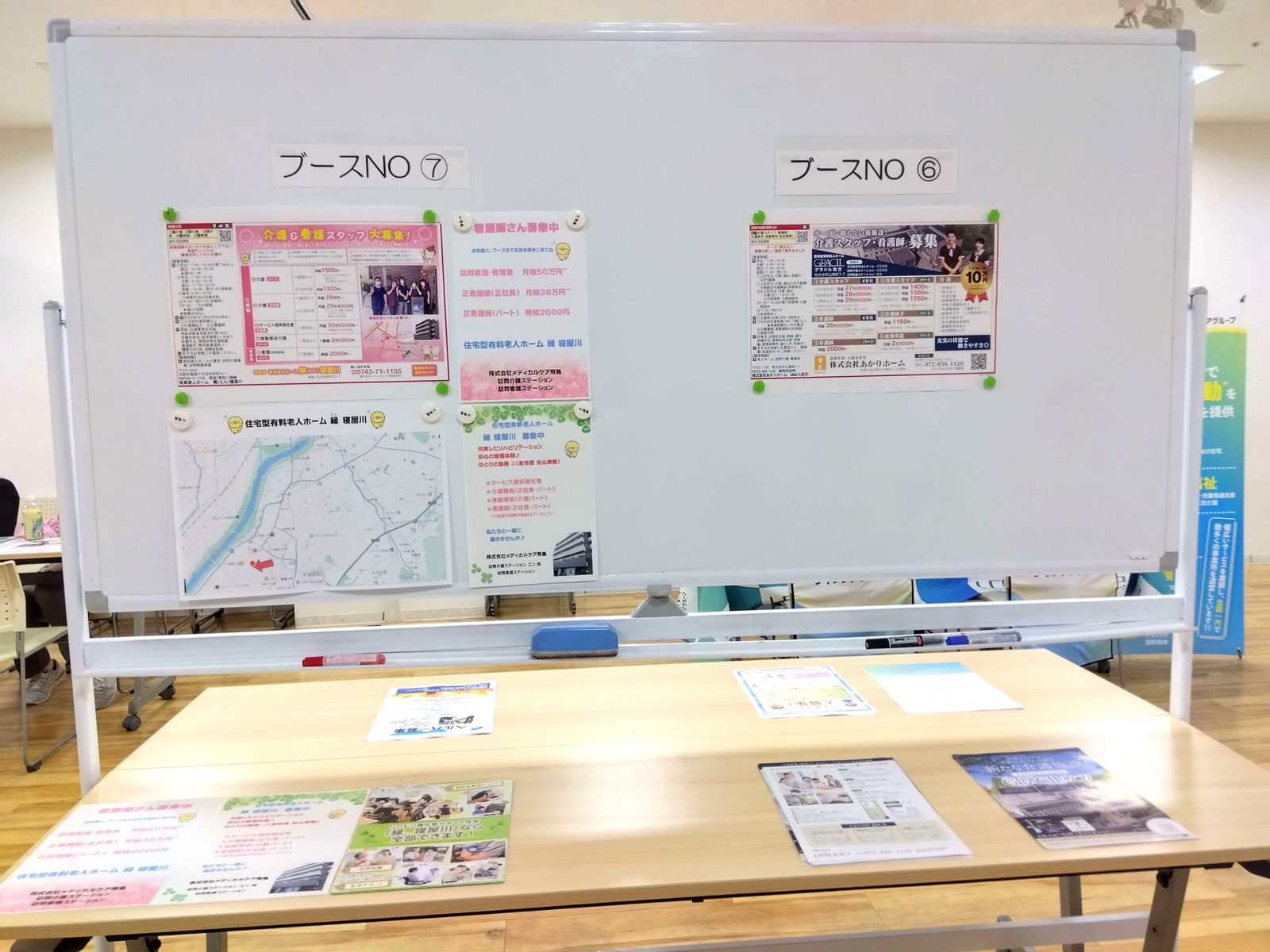 2024年9月4日(水)に枚方市で開催された『介護･福祉 おしごと博in枚方』の様子をご報告いたします。