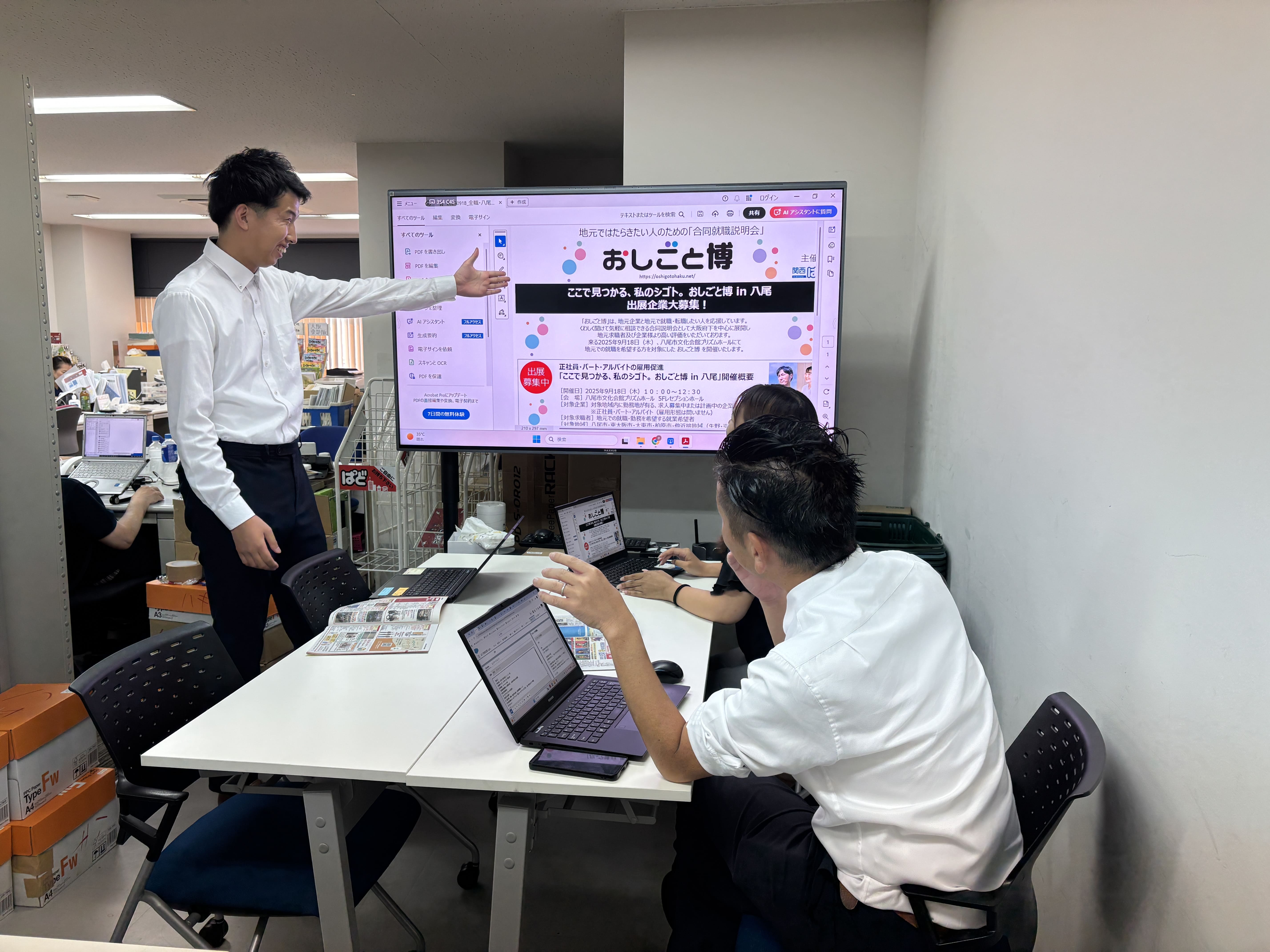 社内ミーティング