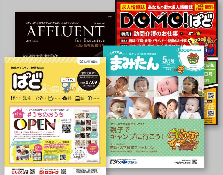 情報誌ぱど・まみたん・WEBメディア