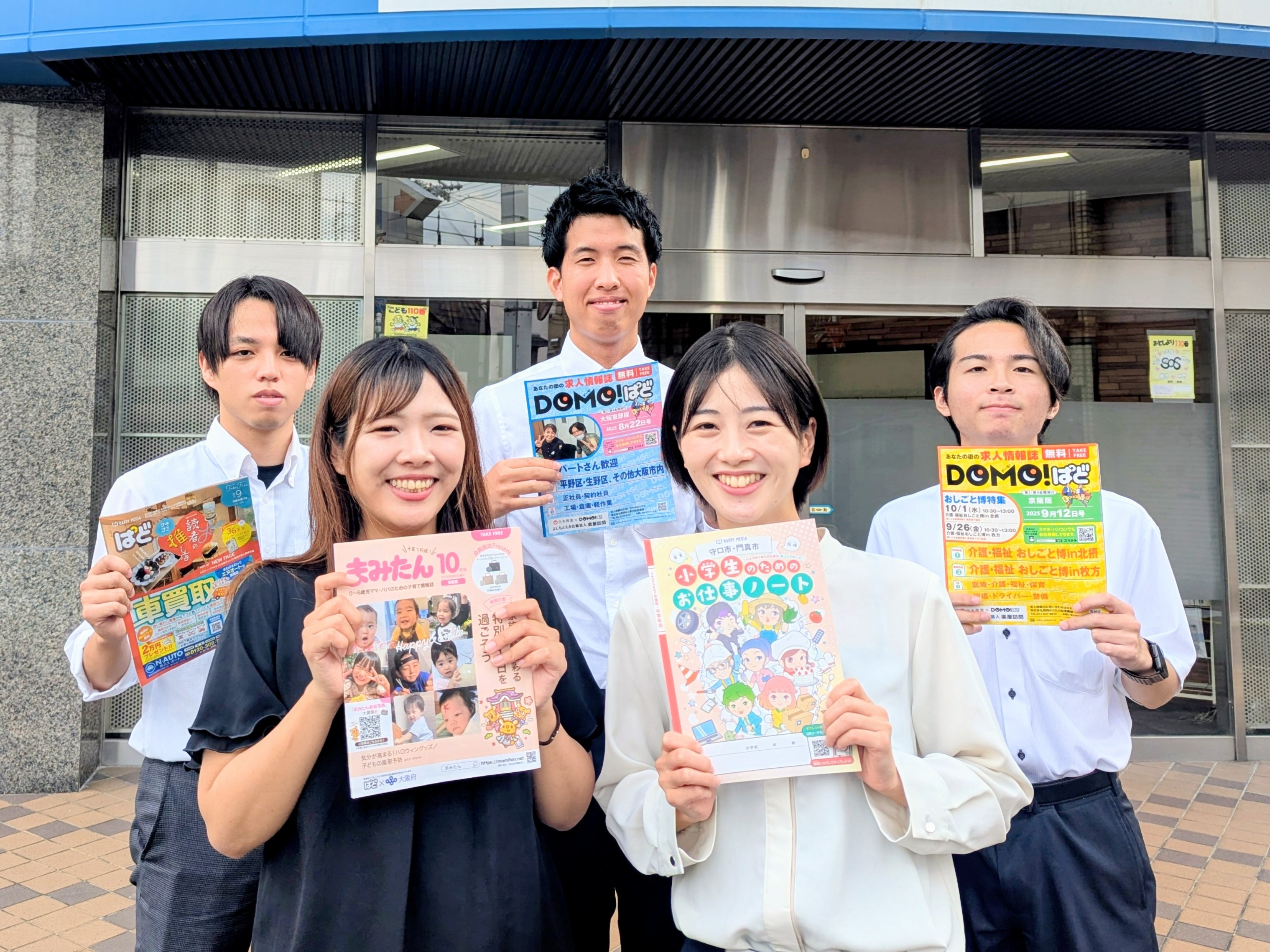関西ぱど 社員