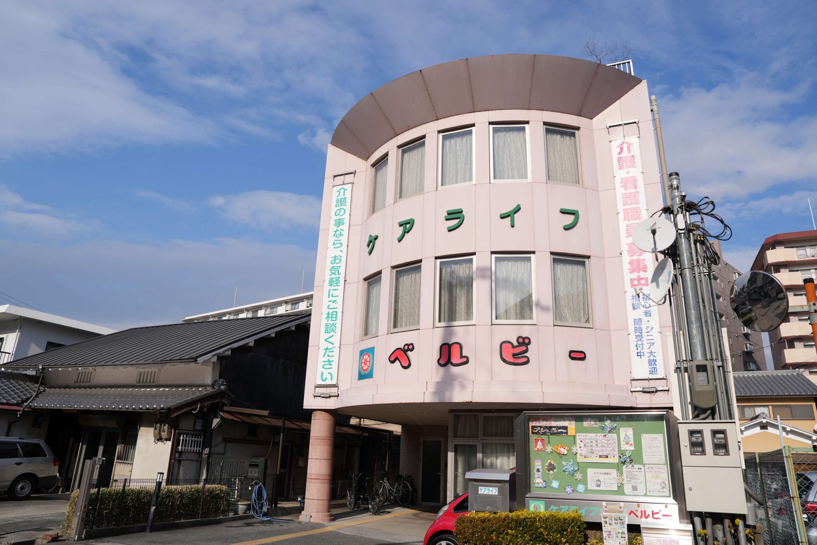 株式会社ケアライフ様