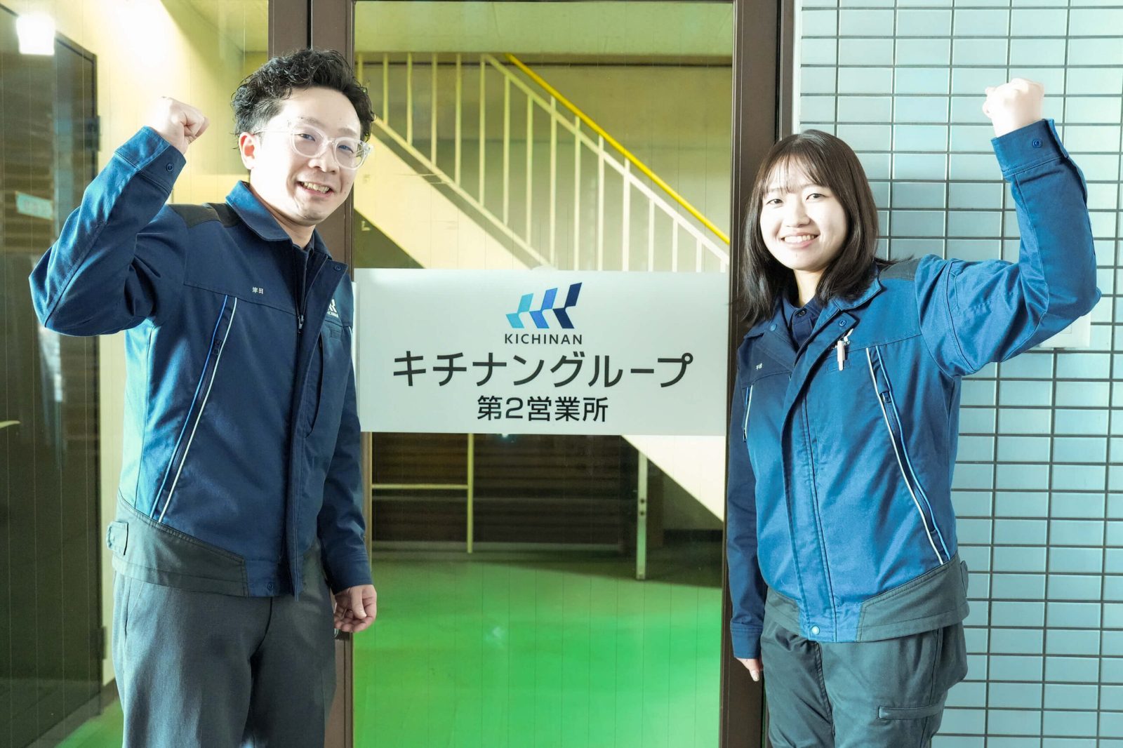 キチナングループ株式会社 物流センター事業部 大東第二営業所様