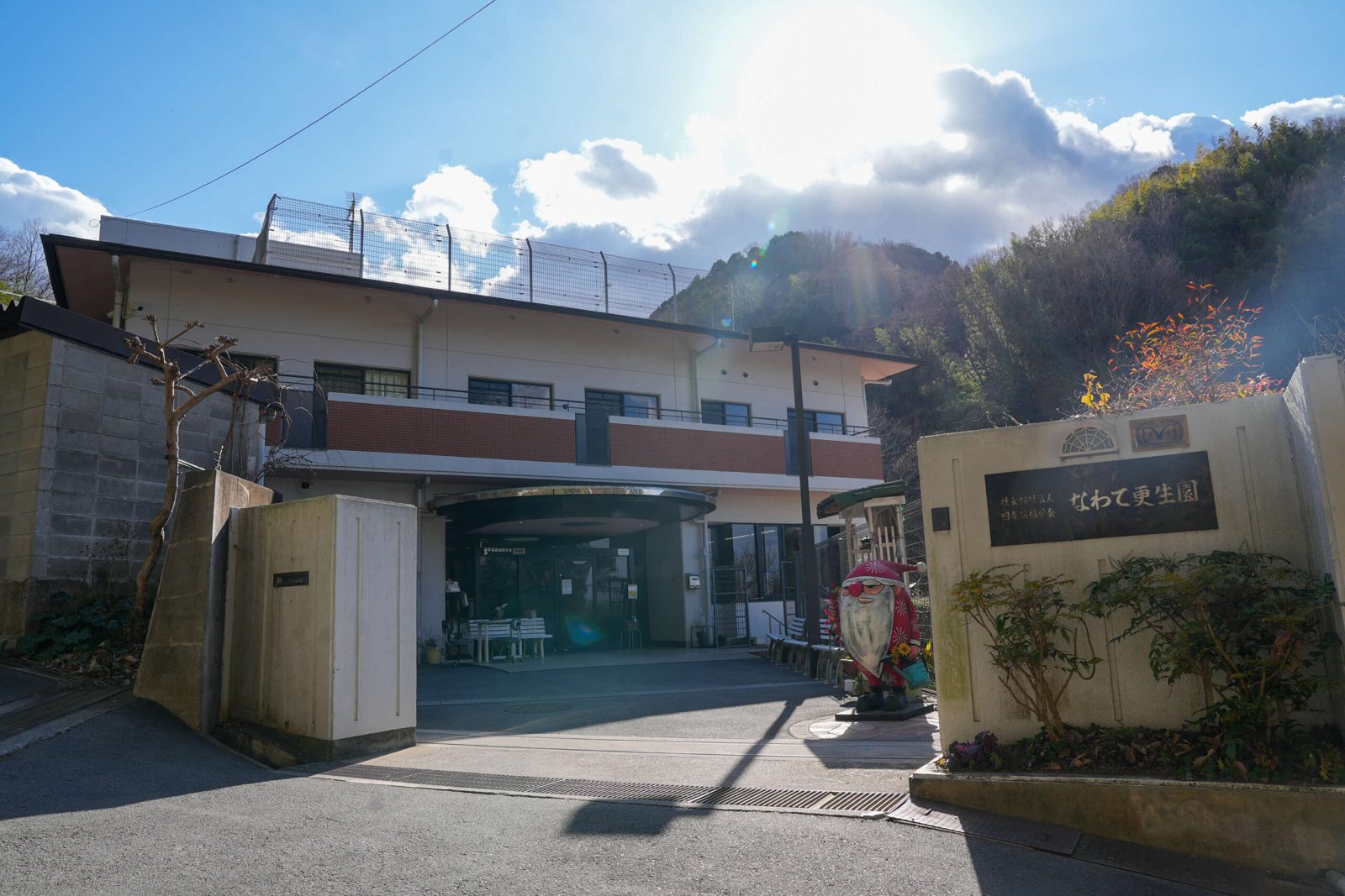 社会福祉法人 四条畷福祉会様