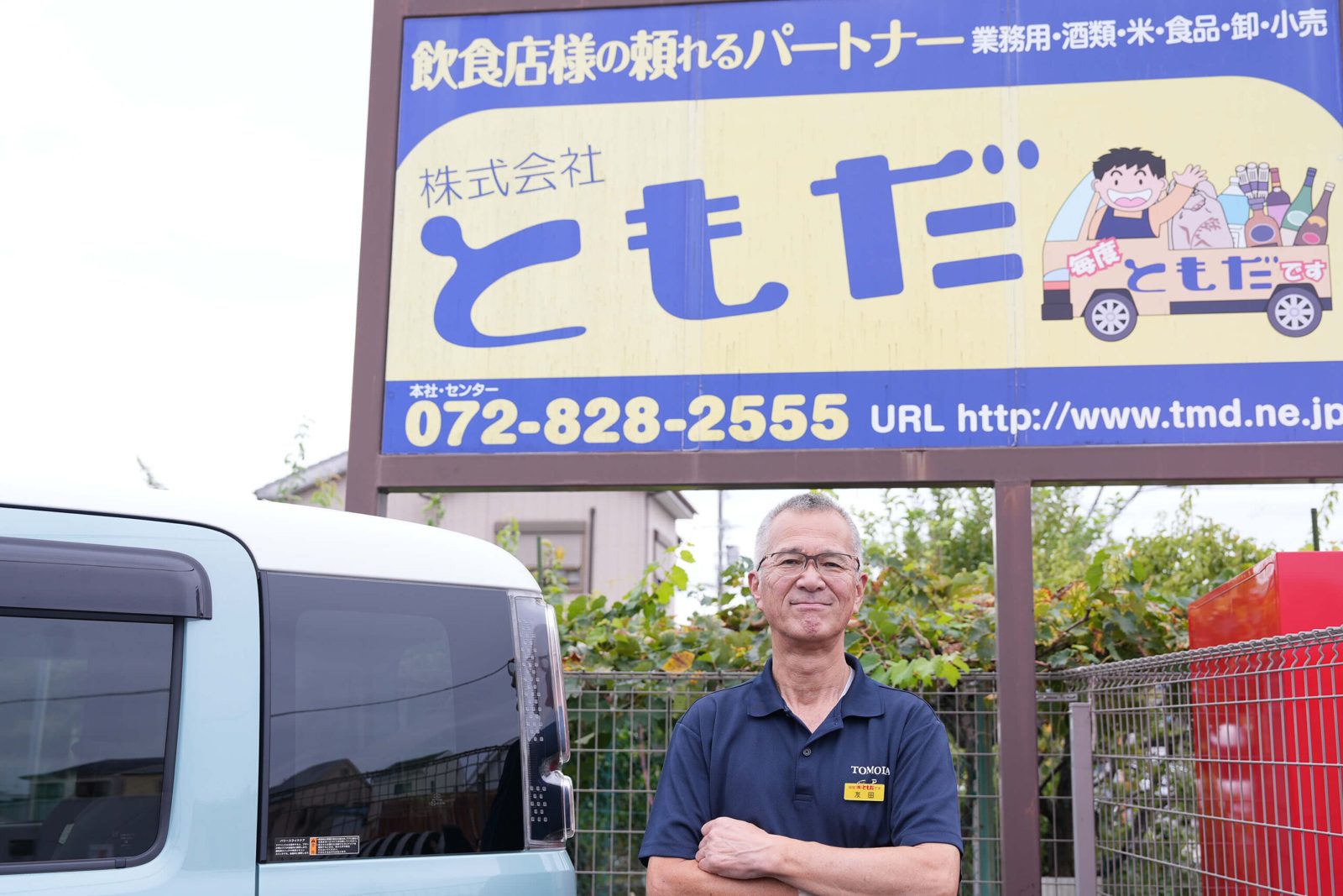 株式会社ともだ様