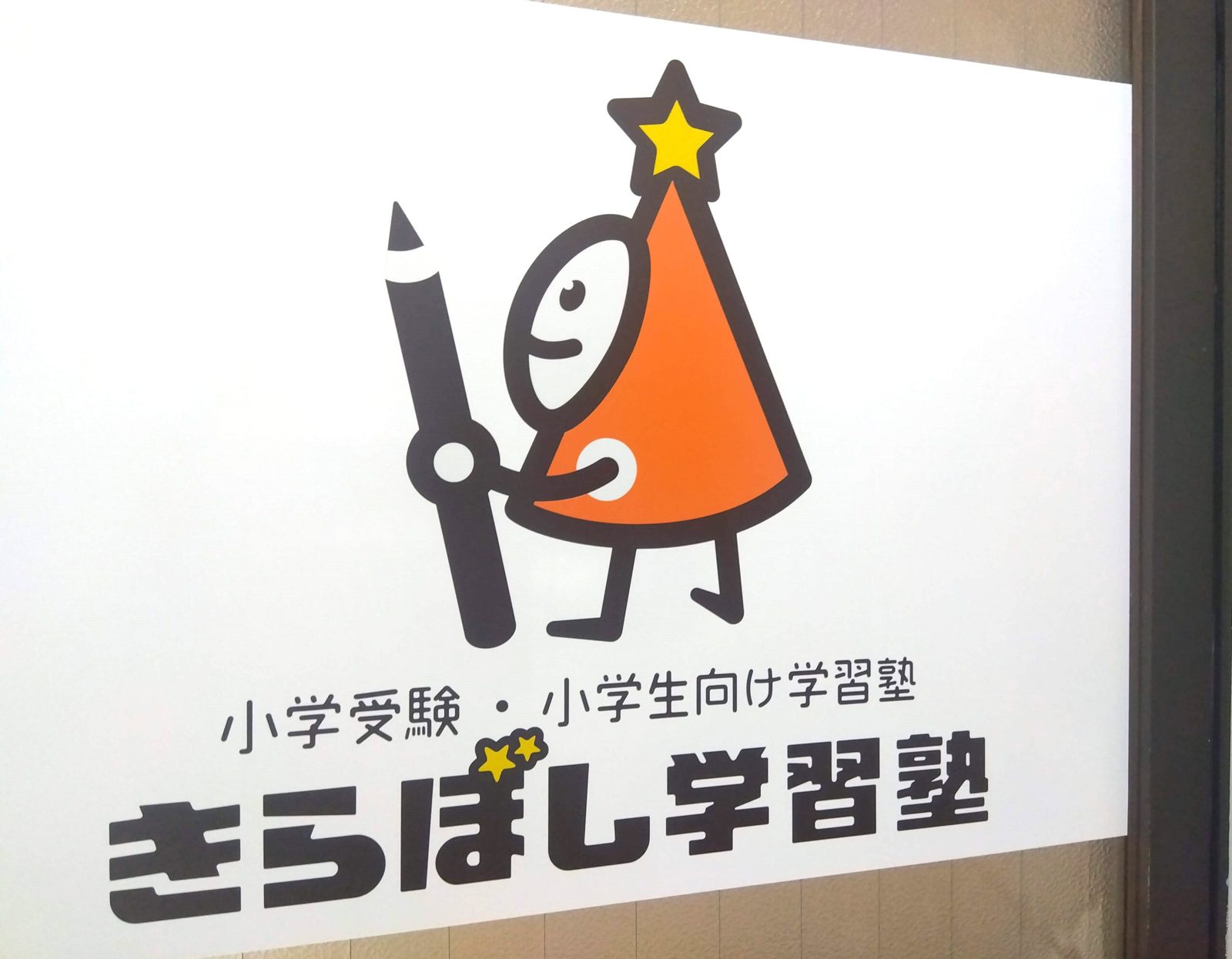 有限会社アイ・シー・ビー様