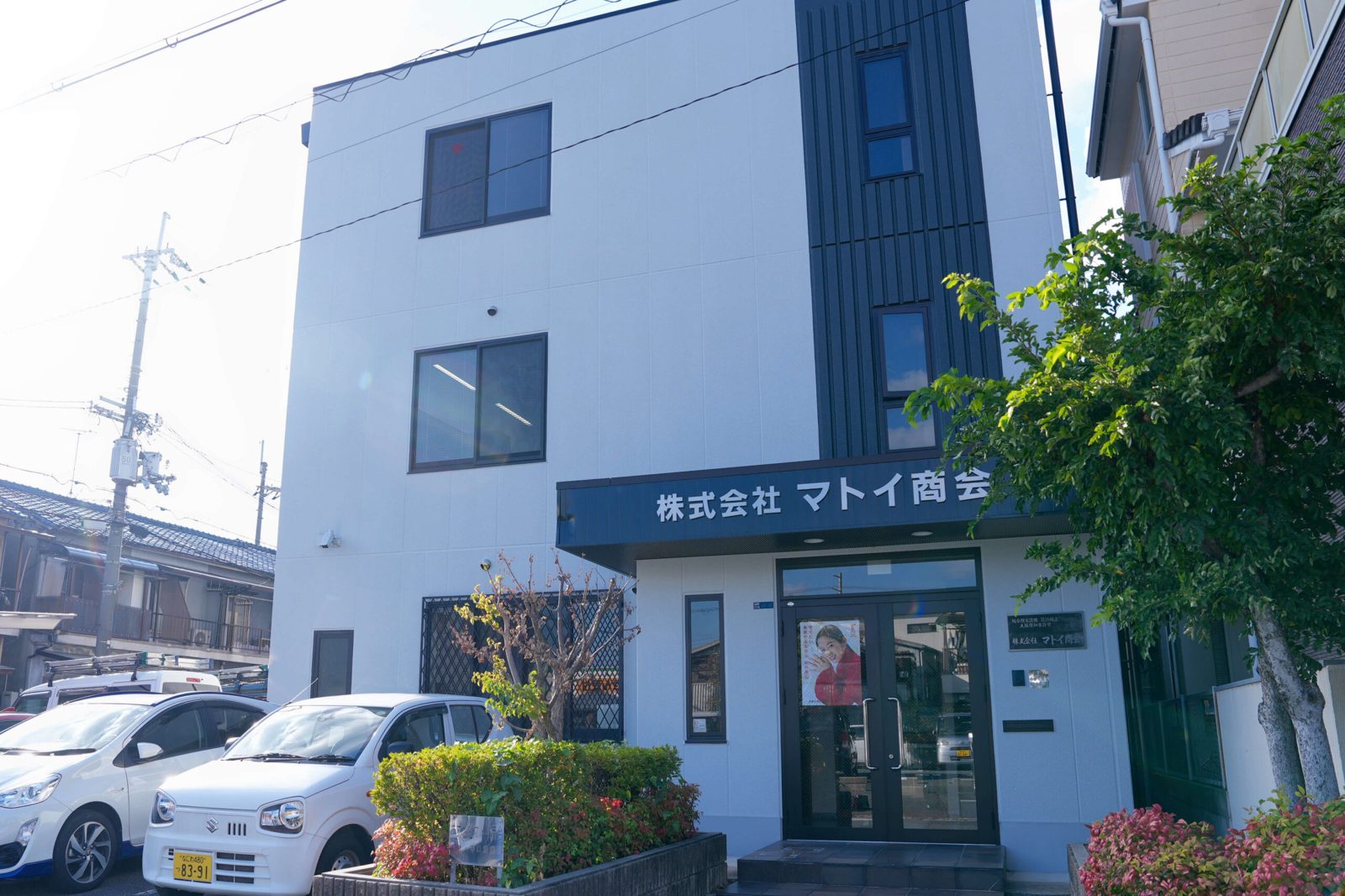 株式会社マトイ商会様