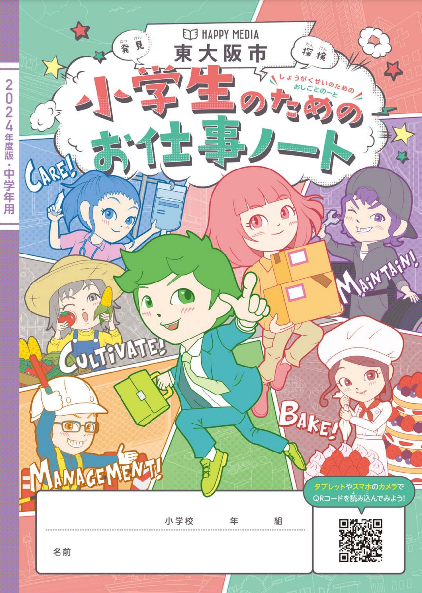佐々木鋼業株式会社様