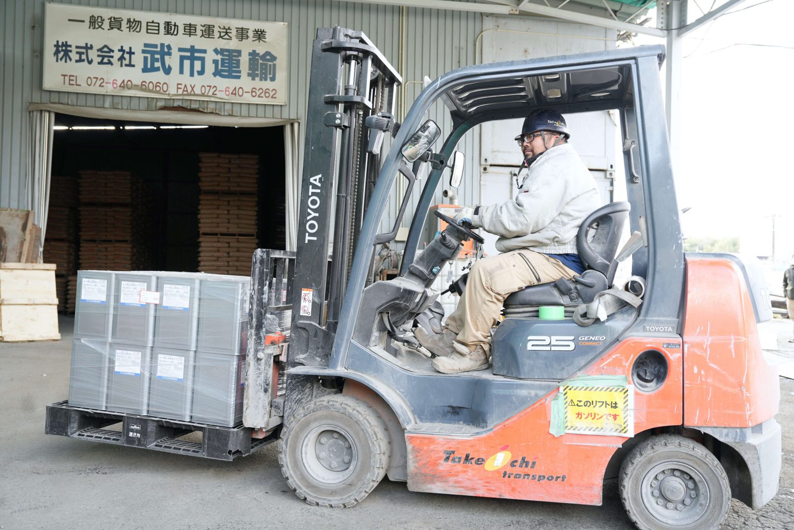 株式会社武市運輸様