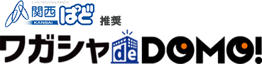 ワガシャdeDOMOのロゴ