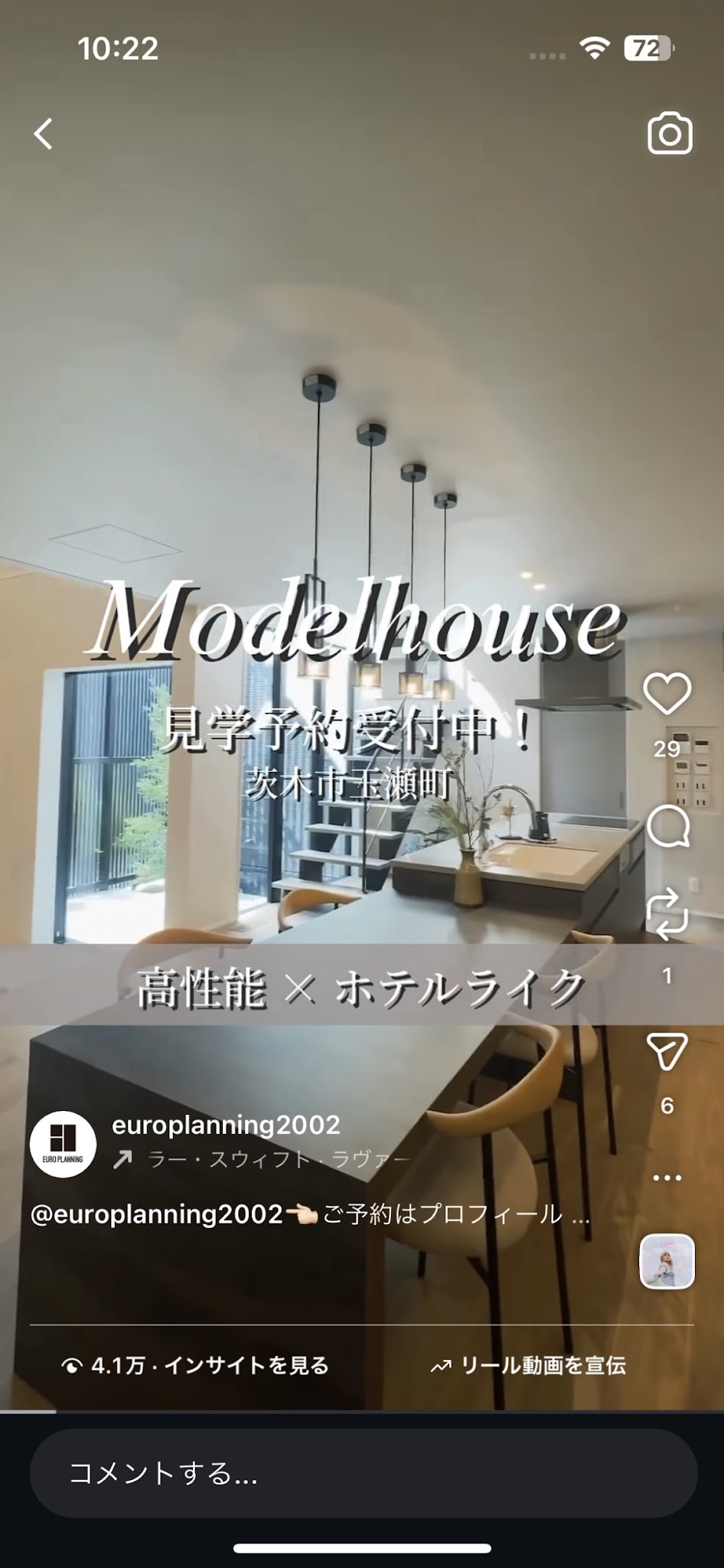 スマートフォンの画面比率で作られた、住宅のモデルハウスを紹介する縦型ショート動画の1コマ