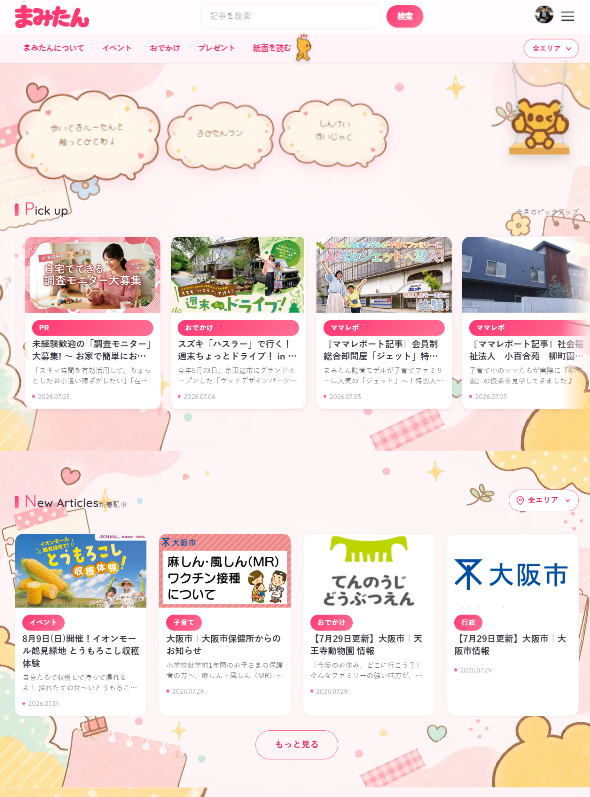 まみたん.net